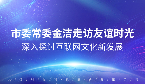 141610613446059001857.jpg 市委走訪-900x500-j.jpg