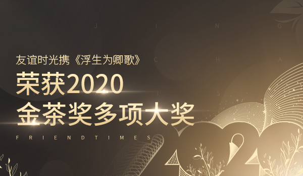 181616067237149043893.jpg 金茶獎-簡.jpg