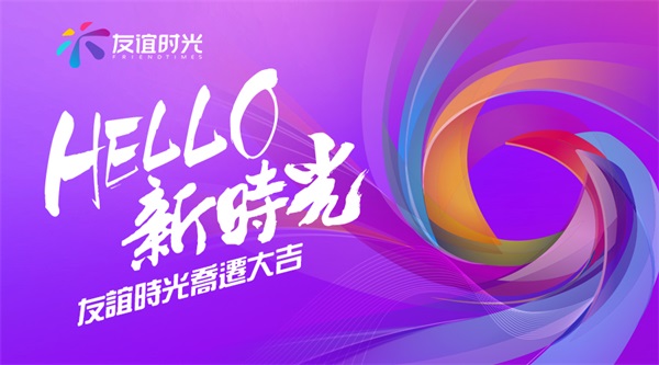 新時(shí)光-繁體 - 副本.jpg