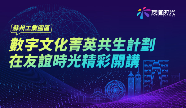 241629788755652028802.jpg 數(shù)字文化-繁體.jpg